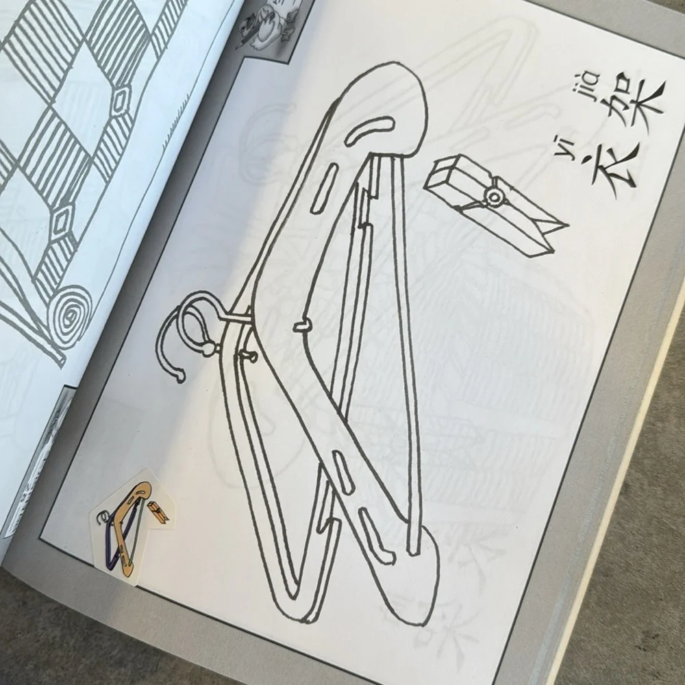Chinese Mandarin Characters Coloring Book